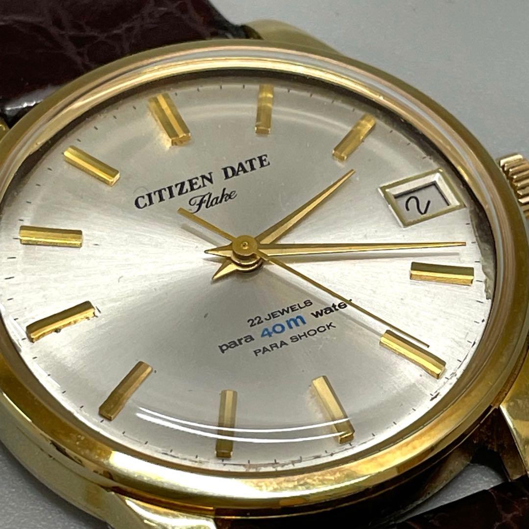 CITIZEN シチズン デイトフレーク 手巻き 稼働 ジャンク 部品取り