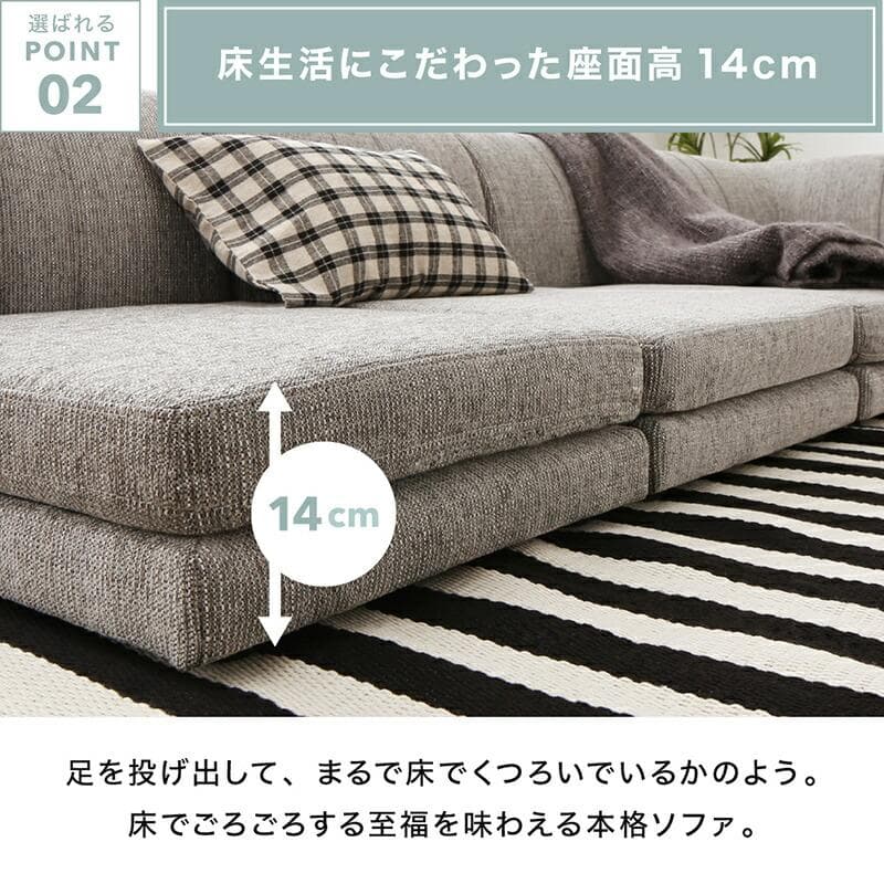最安値！新品！送料込み！ ローソファー コーナー フロアソファー 　1