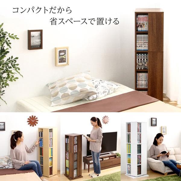 回転ブックラック5段　本棚