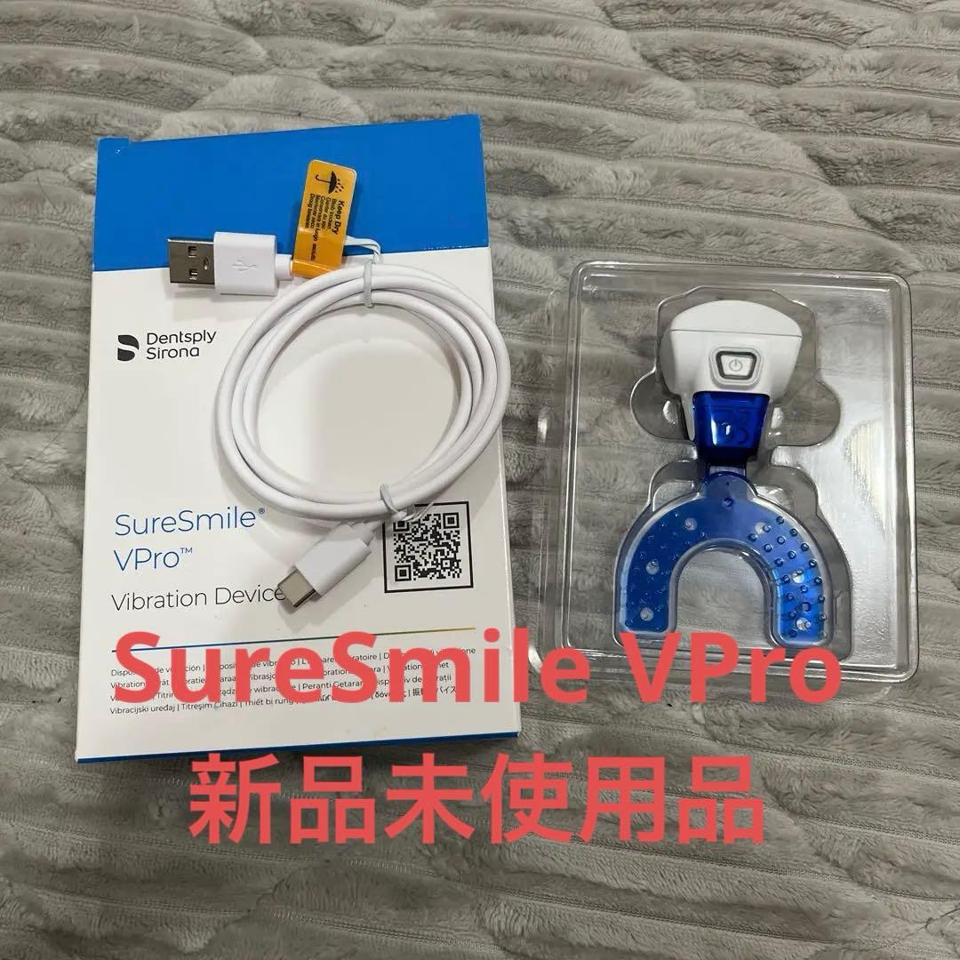 新品未使用　シュアスマイル VPro マウスピース矯正用振動デバイス