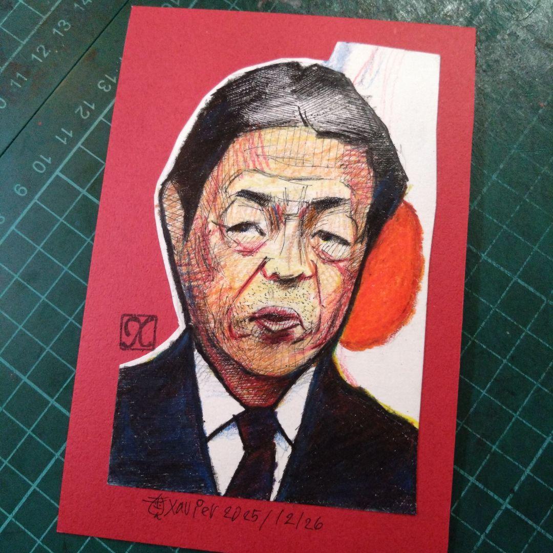 【ザビちゃん】【原画肉筆】盟友・中川昭一大臣