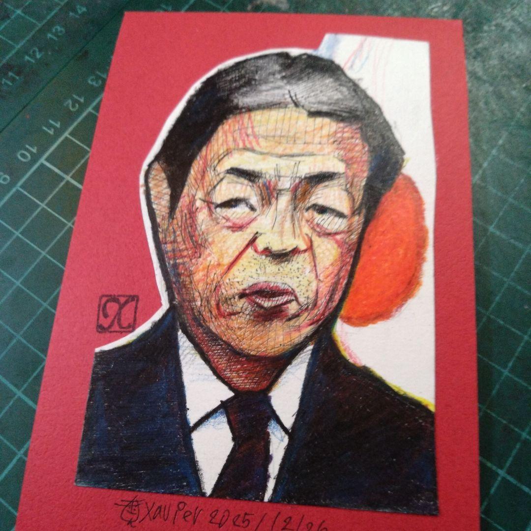 【ザビちゃん】【原画肉筆】盟友・中川昭一大臣