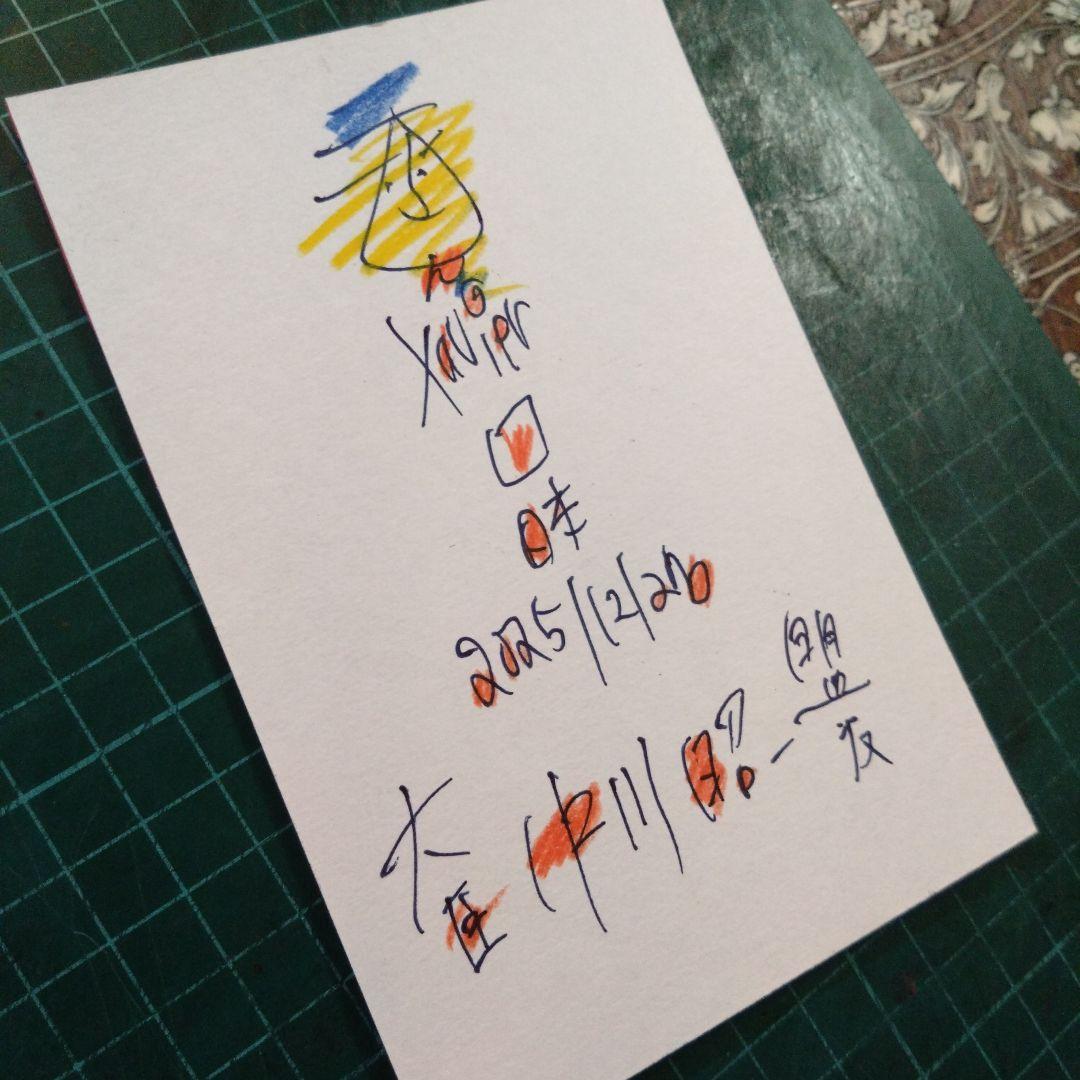 【ザビちゃん】【原画肉筆】盟友・中川昭一大臣