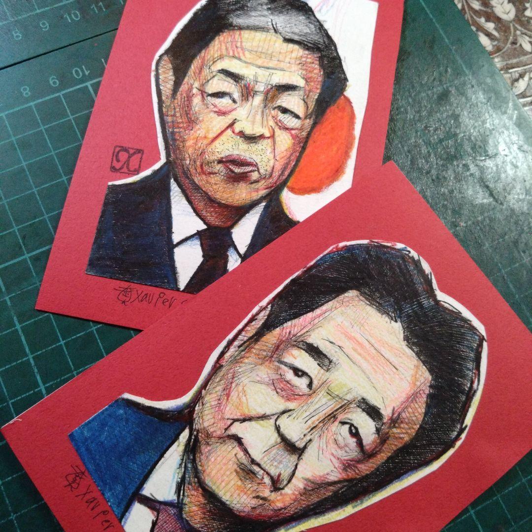 【ザビちゃん】【原画肉筆】盟友・中川昭一大臣