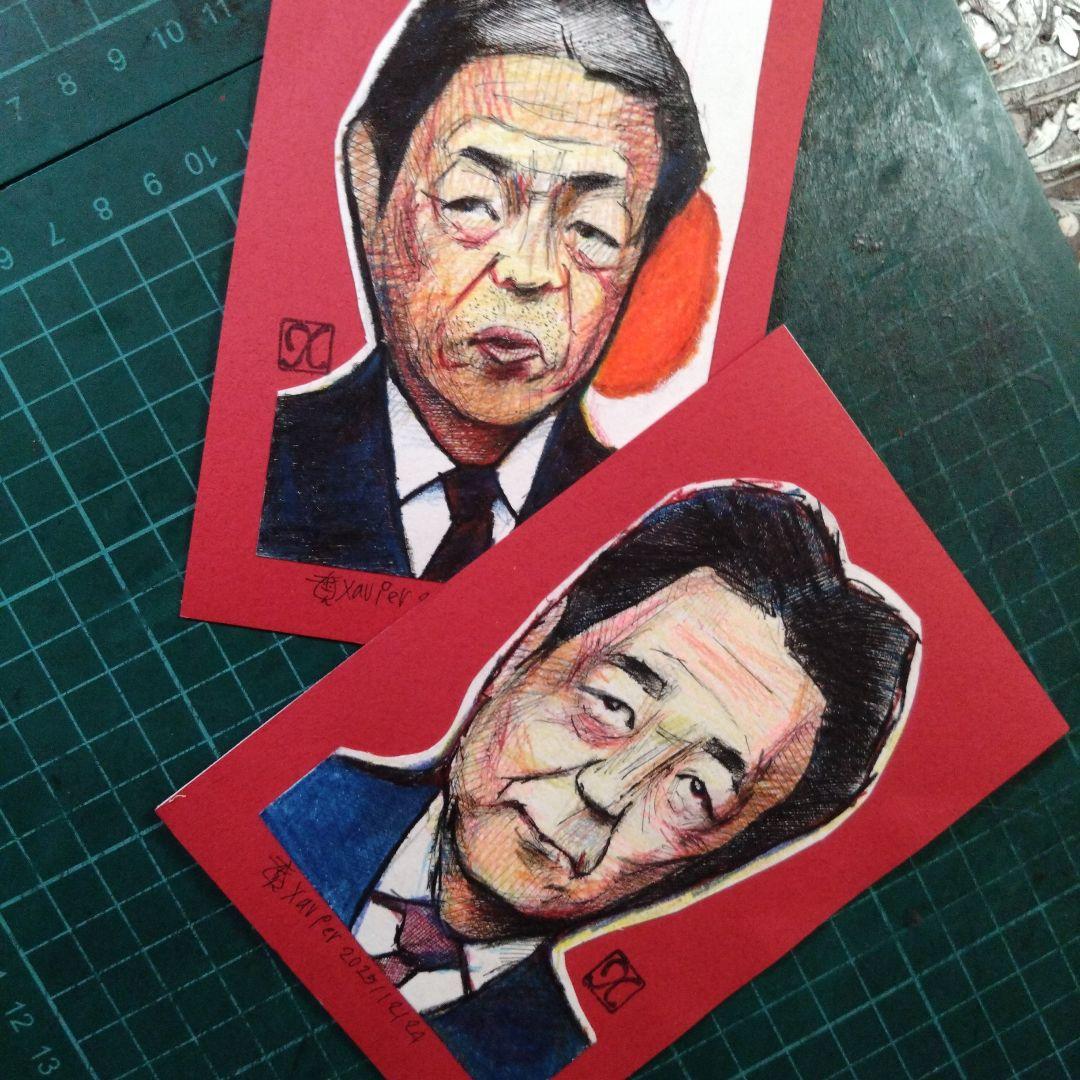 【ザビちゃん】【原画肉筆】盟友・中川昭一大臣