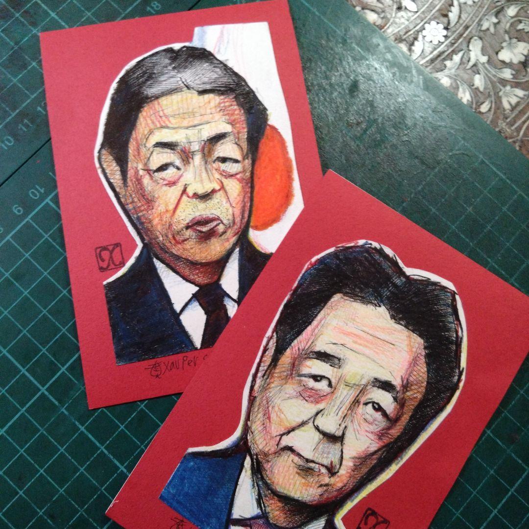 【ザビちゃん】【原画肉筆】盟友・中川昭一大臣