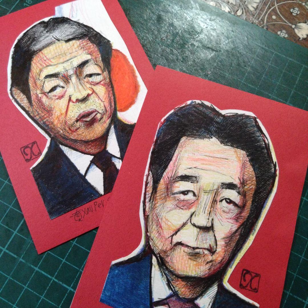 【ザビちゃん】【原画肉筆】盟友・中川昭一大臣