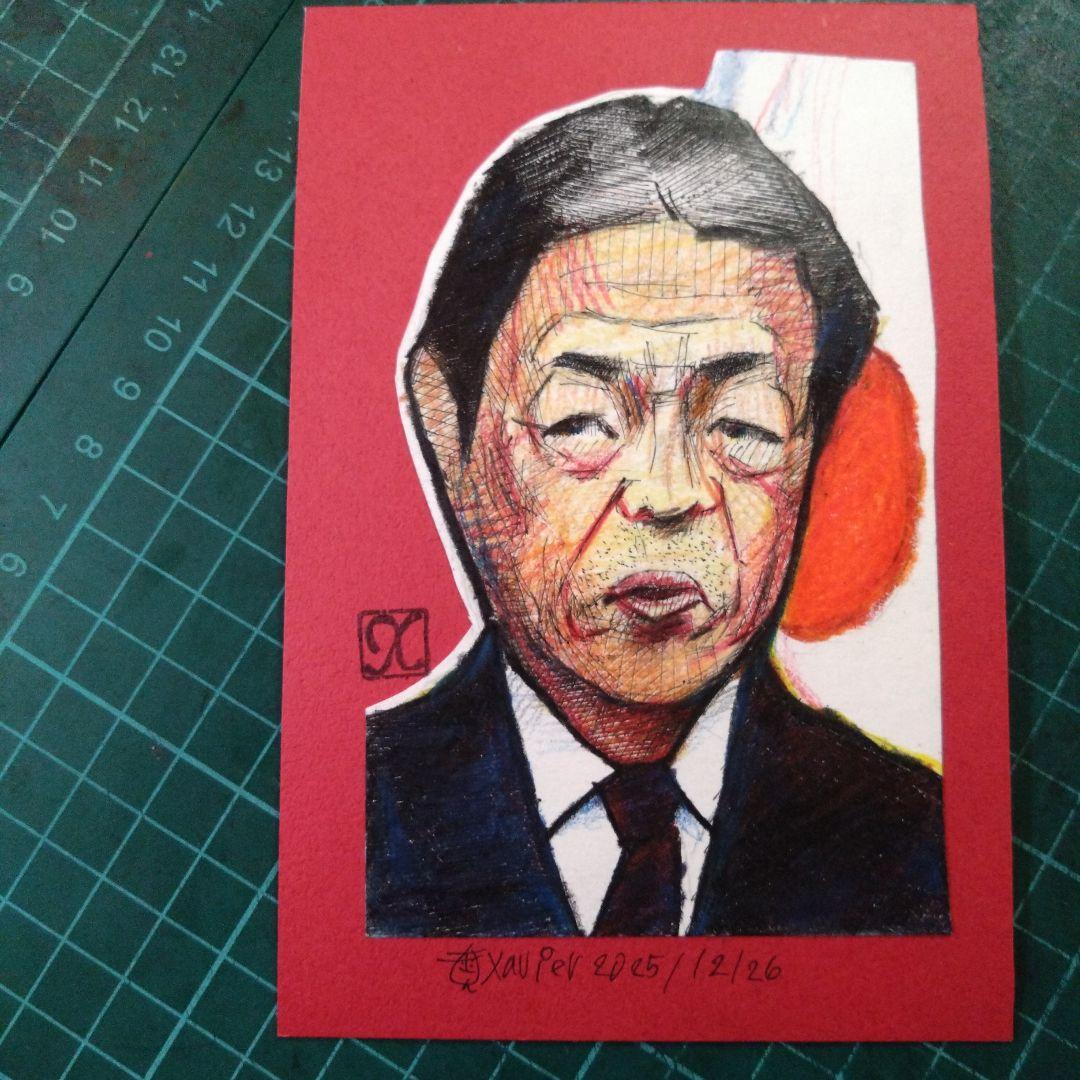 【ザビちゃん】【原画肉筆】盟友・中川昭一大臣