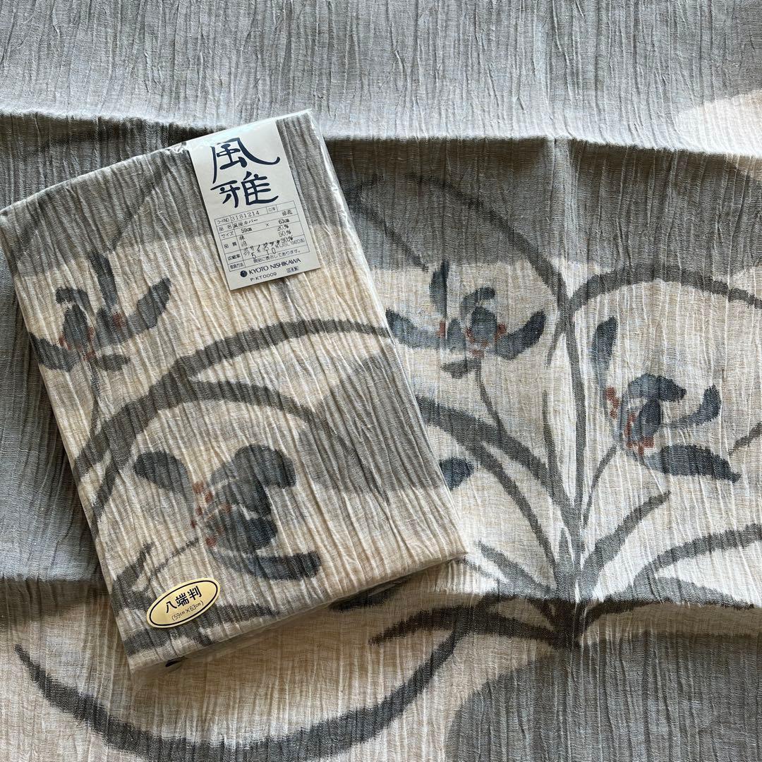 【新品未使用】京都西川 座布団カバー　《風雅 夏用》 20枚セット 日本製