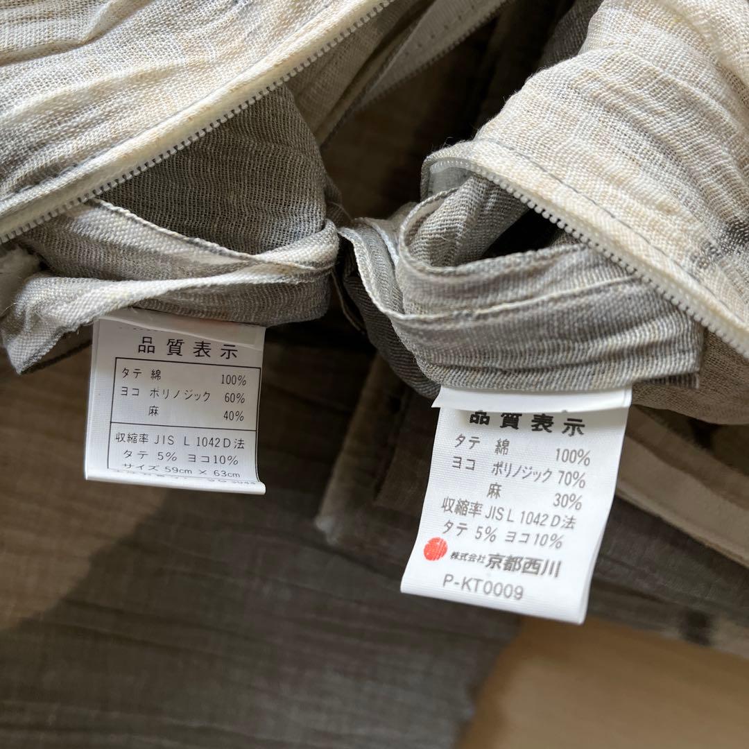 【新品未使用】京都西川 座布団カバー　《風雅 夏用》 20枚セット 日本製