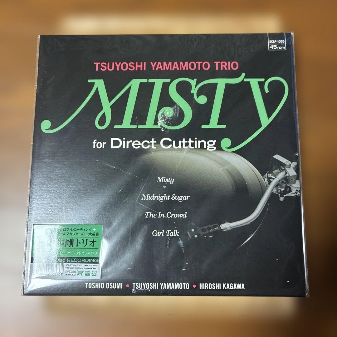 未開封　山本剛トリオ/ Misty 45回転レコード　ダイレクトカッティング