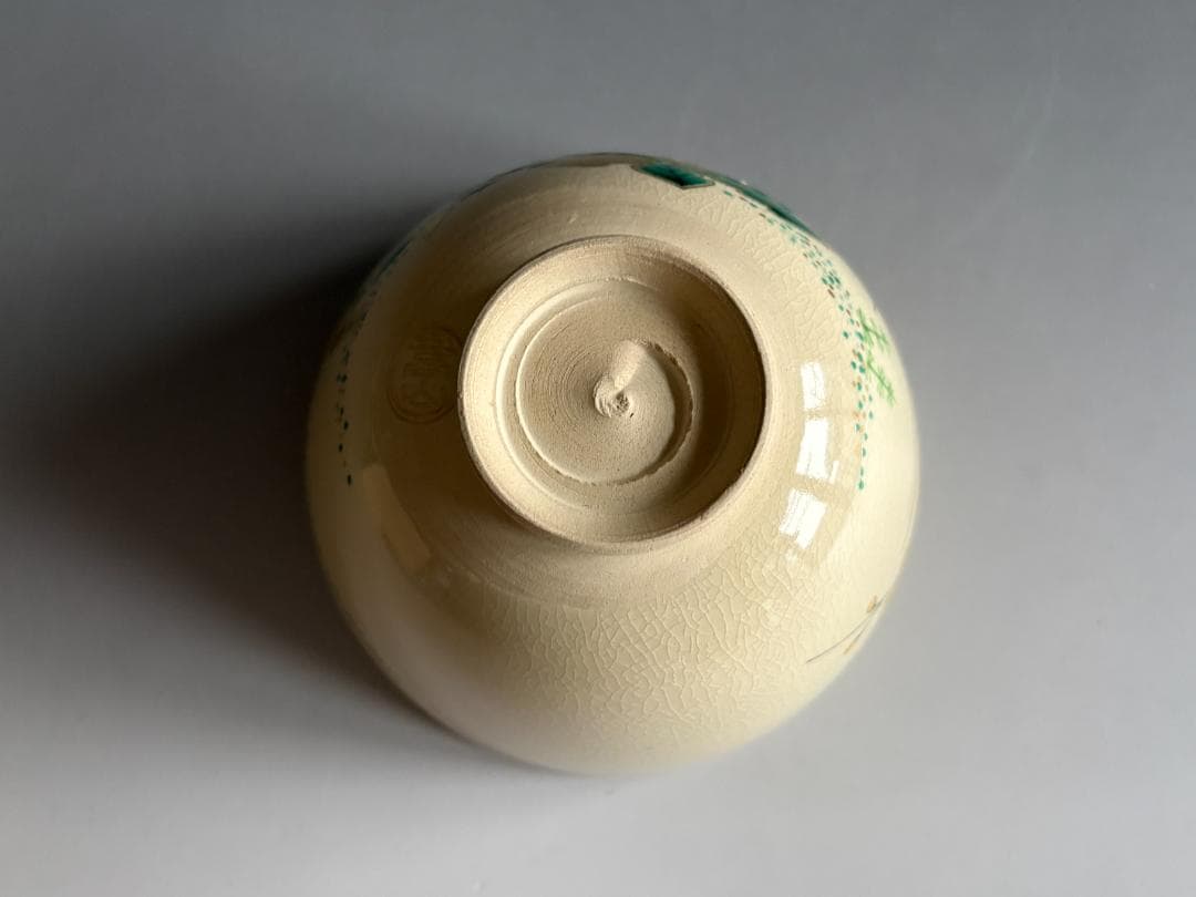 通次嵩山　仁清写春の野　茶碗　茶道具