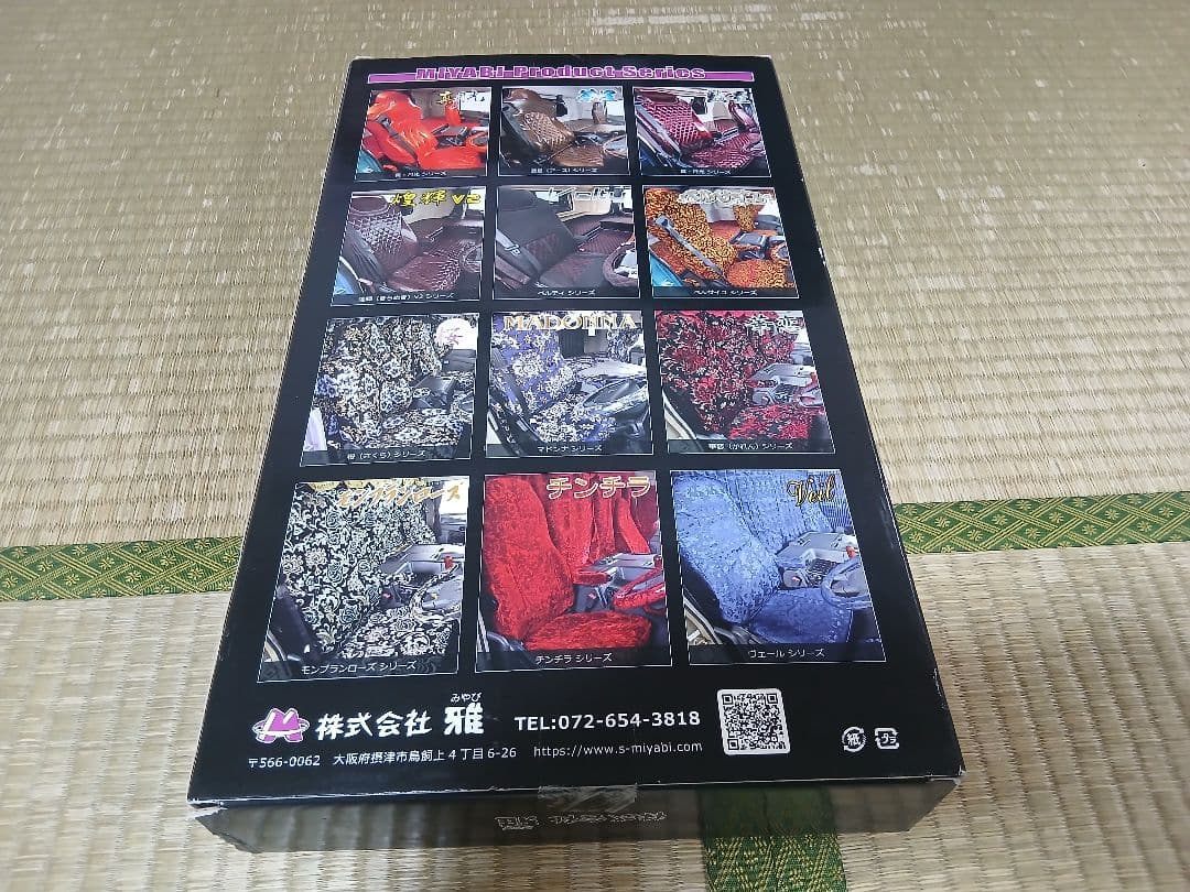 ✨新品　パーフェクトクオン　日産UD　金華山ダッシュマット　ベルサイユ　ワイン✨