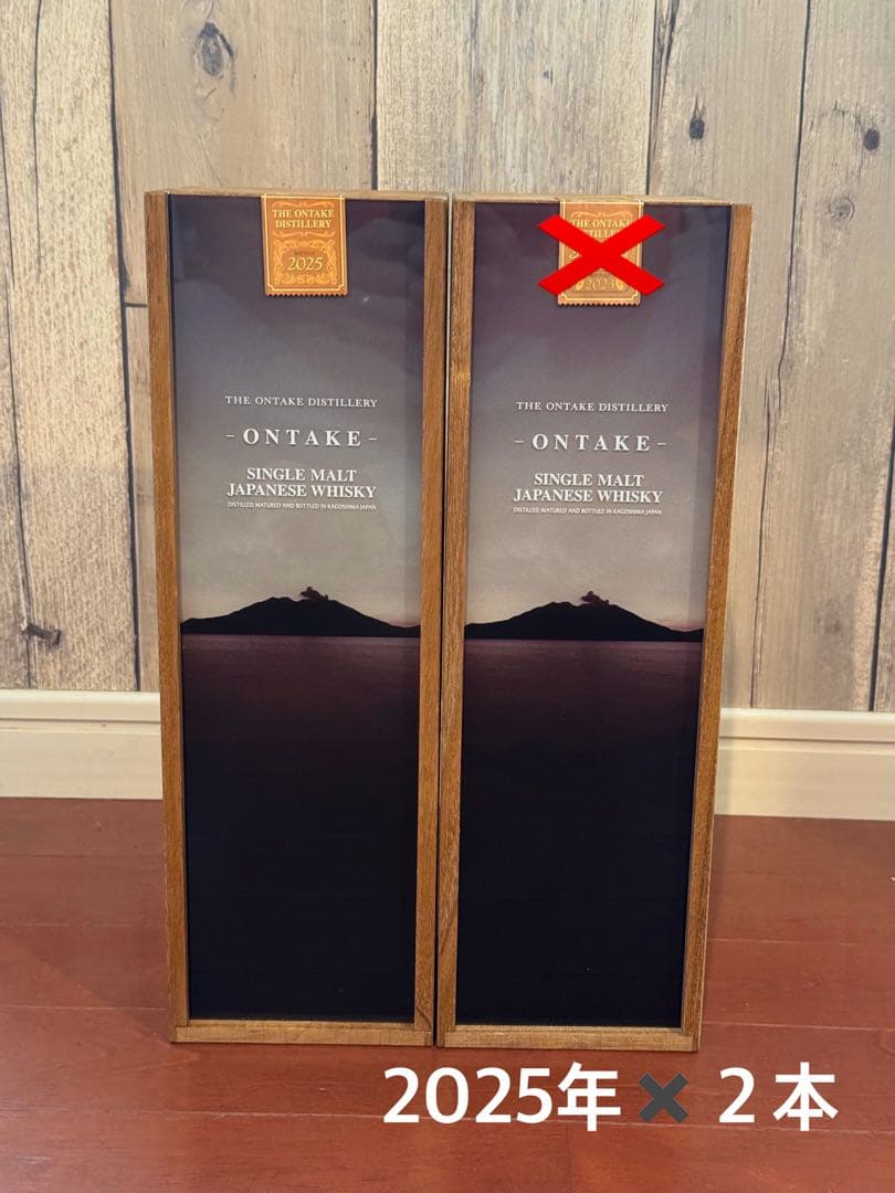 御岳蒸留所　ジャパニーズウイスキー　山﨑ウイスキー　レア