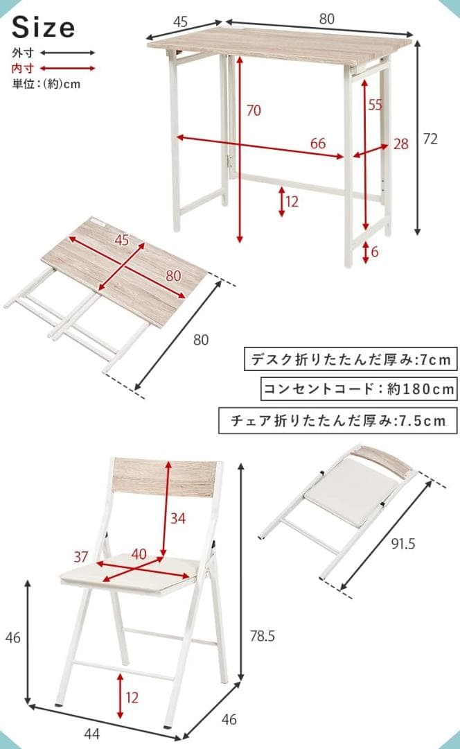 【未開封品】萩原 折りたたみデスクチェアセット LDC-4778BR
