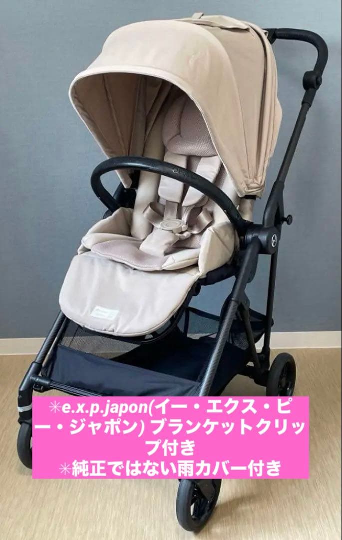 ✳︎サイベックス メリオカーボン(2023年)ベビーカー✳︎付属品有