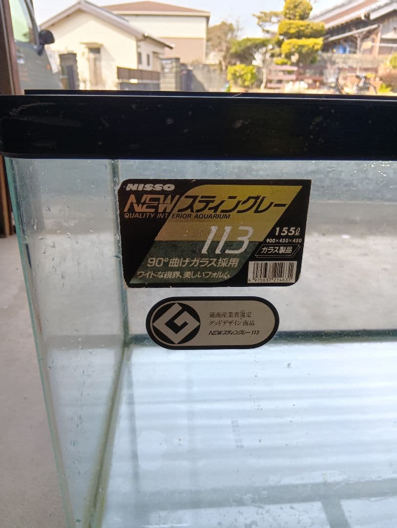 NISSO 曲げガラス水槽（引取可）