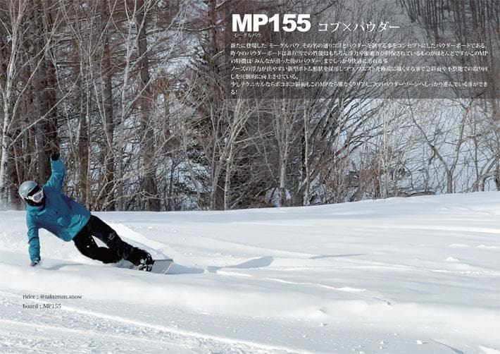 [美品][25-26最新] RICE28 MP155 パウダーボード