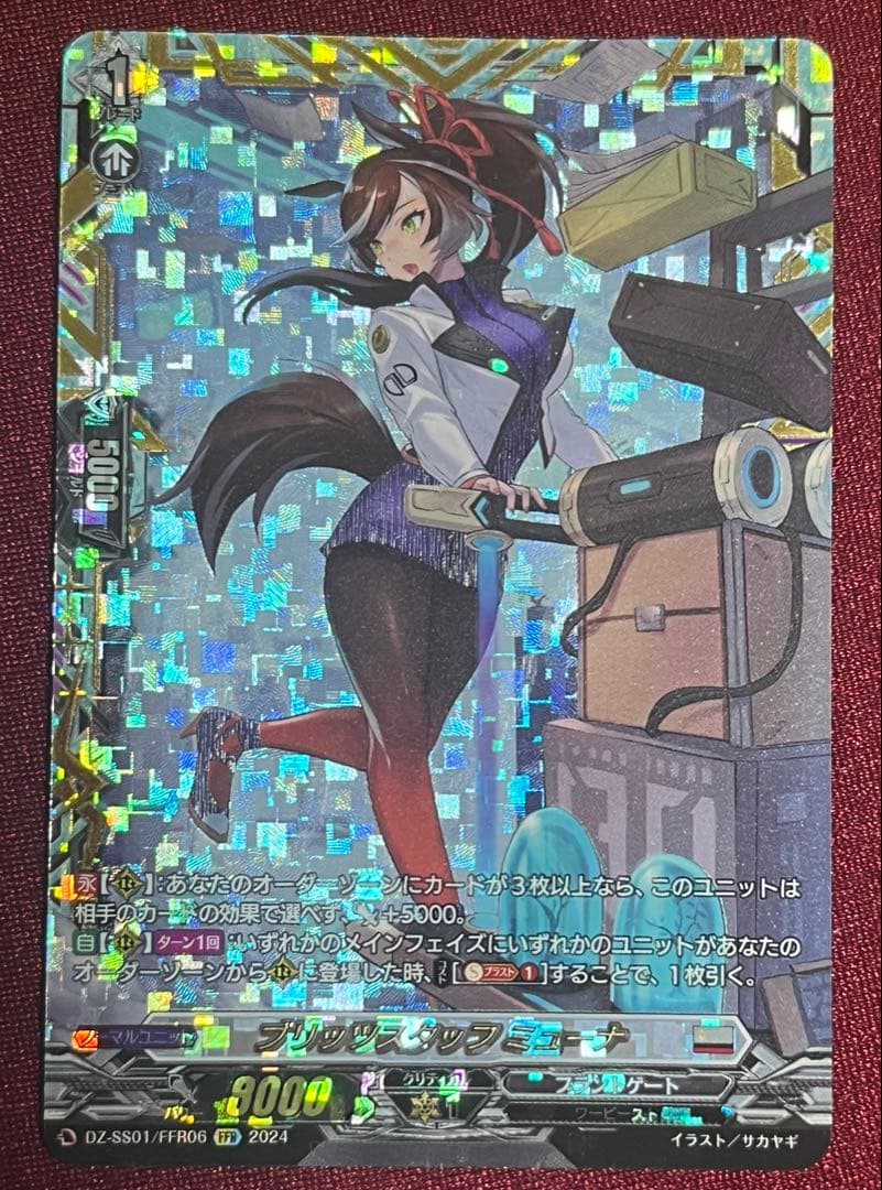 FFR ヴァンガード ブリッツスタッフ ミューナ 1枚