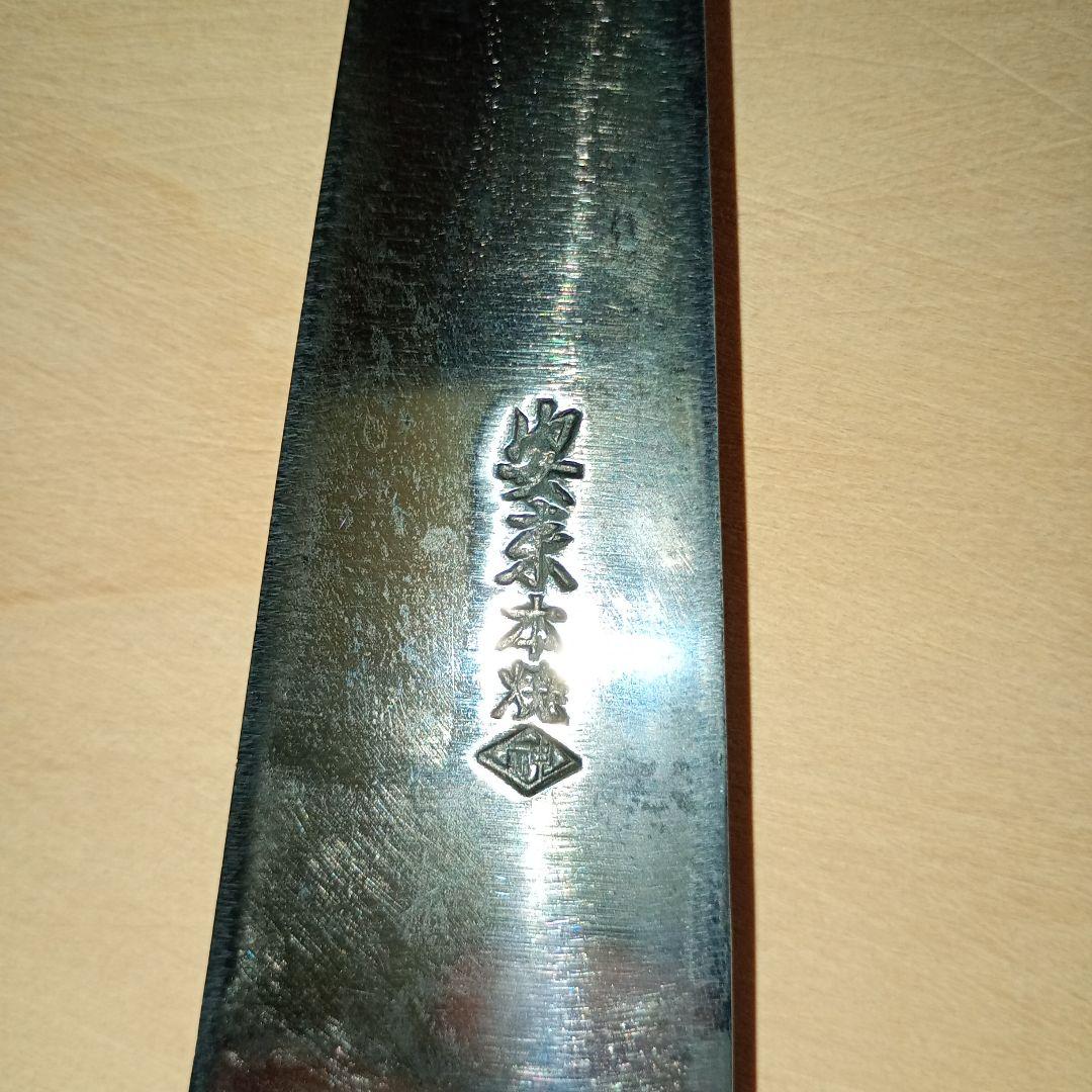 光友　安来鋼本焼　牛刀　全長260mm