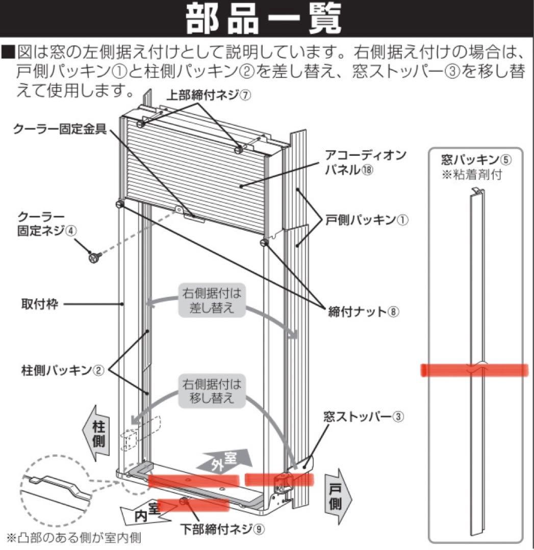 コロナ 窓エアコン CW-F1616 テラス窓専用 2016年製 WT-8付属