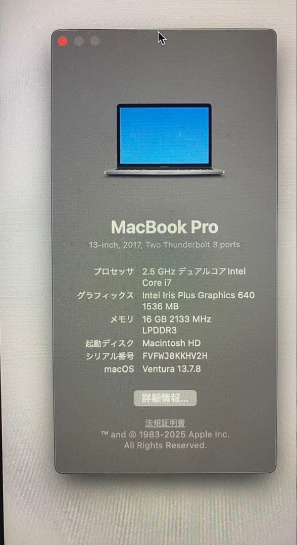 美品　MacBook Pro13 本体　2017年式