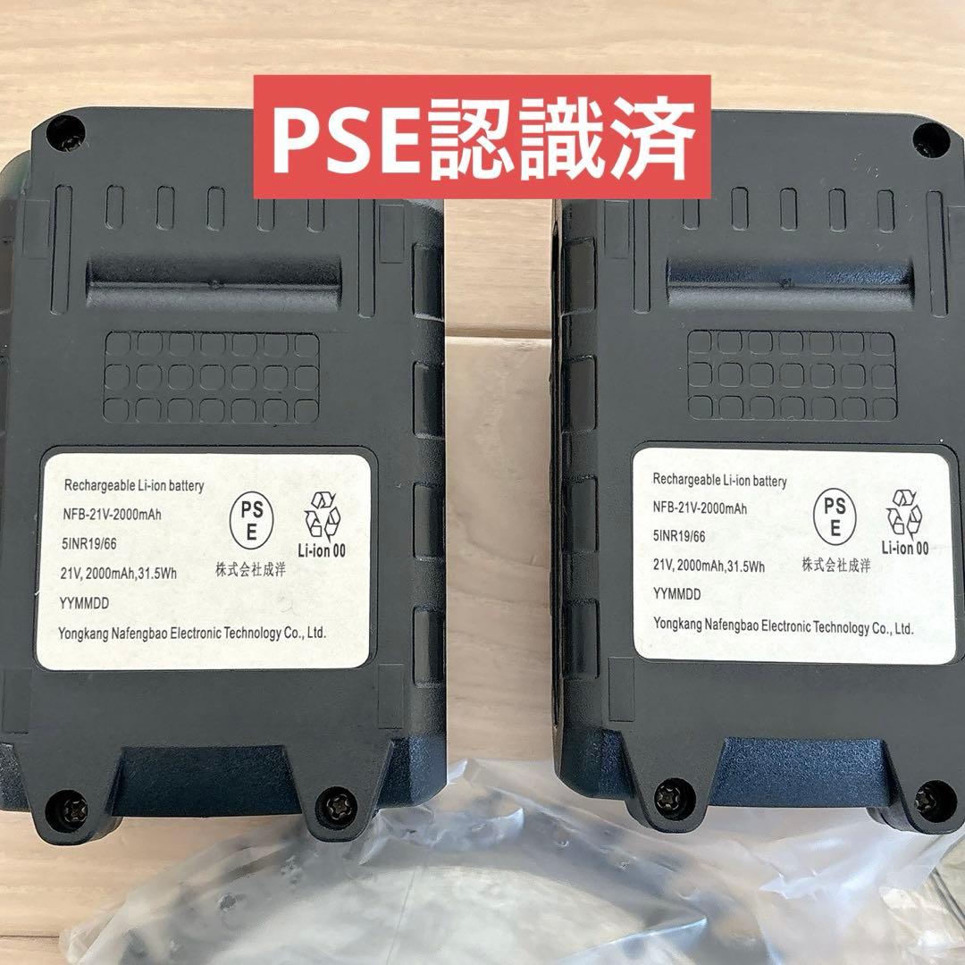 電動草刈り機 充電式 マキタ18V互換 4000mAh PSE認証