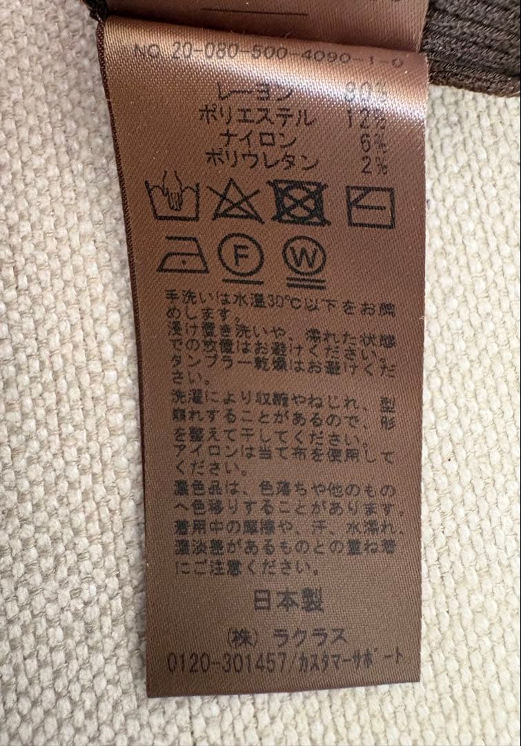 Deuxieme Classe Diner BリブVネック&パンツ セットアップ