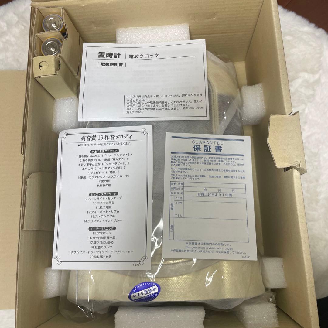 SEIKOセイコー電波置き時計BY237G