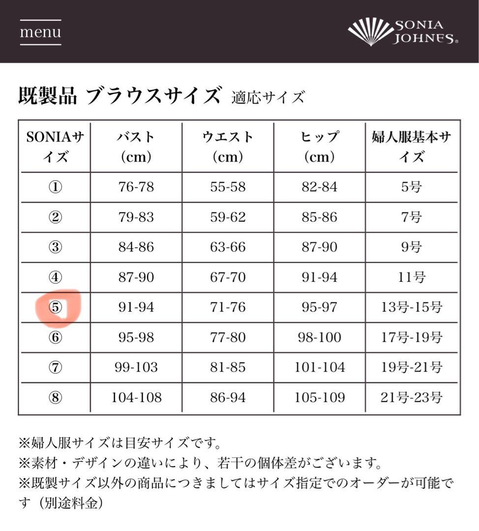 フラメンコ　ソニアジョーンズ　ブラウス