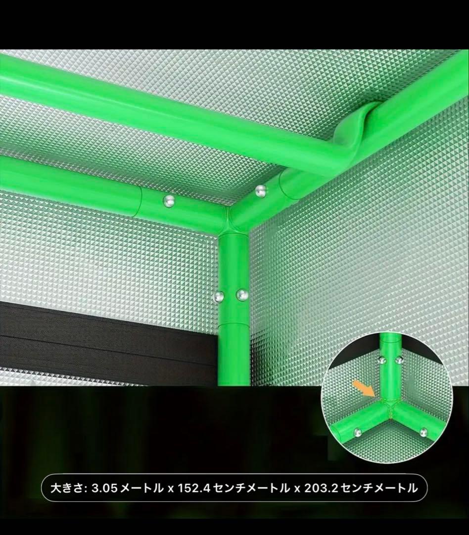 グロウテント植物栽培テント観葉植物テント 横3メートル越え