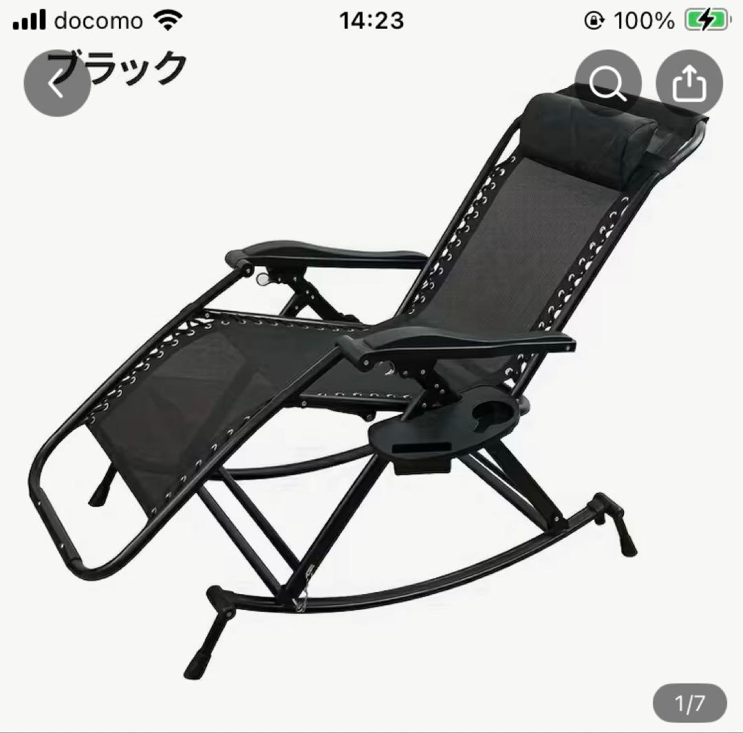 折りたたみロッキングチェア ブラック