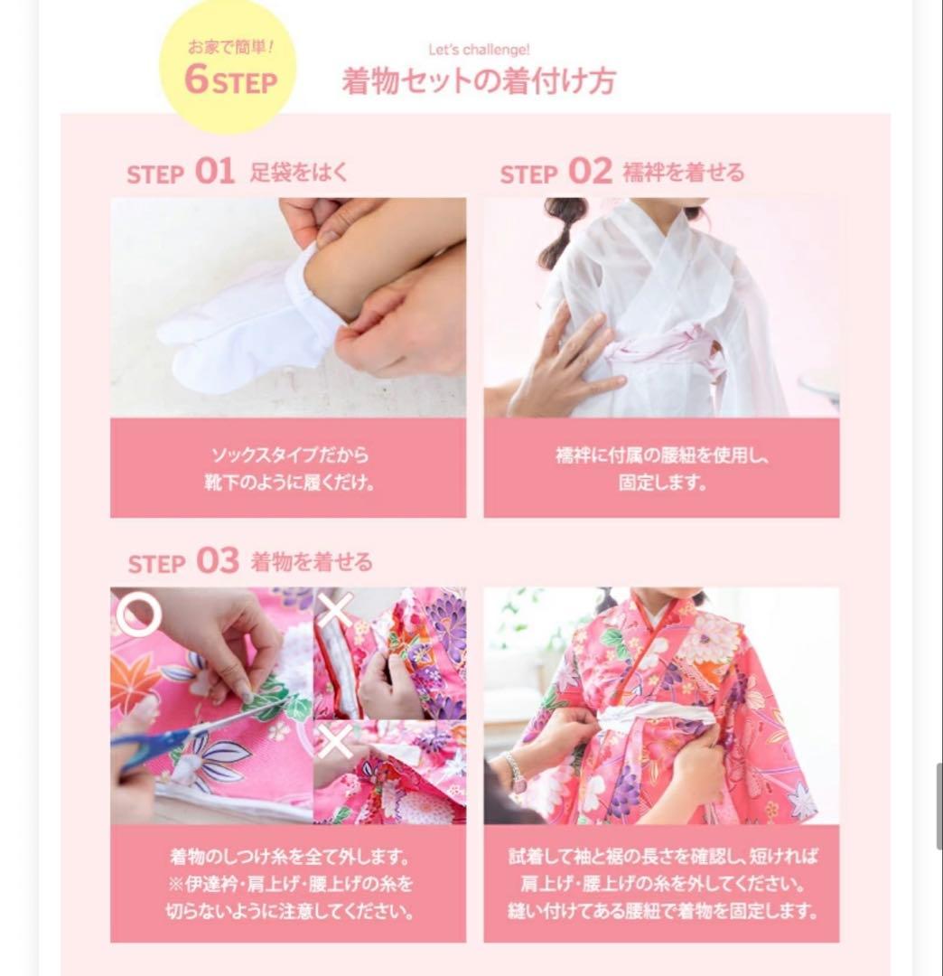 七五三 着物 3歳 女の子 9点フルセット