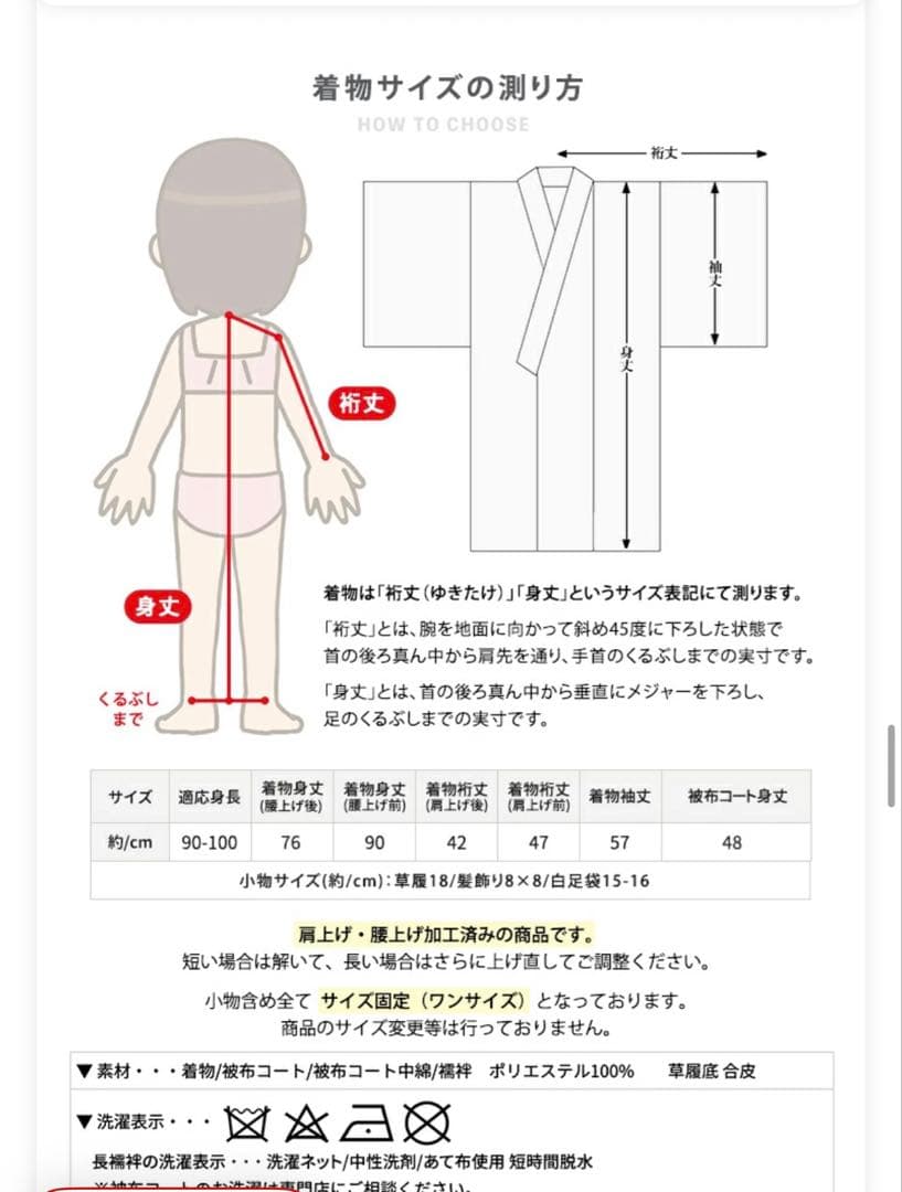 七五三 着物 3歳 女の子 9点フルセット