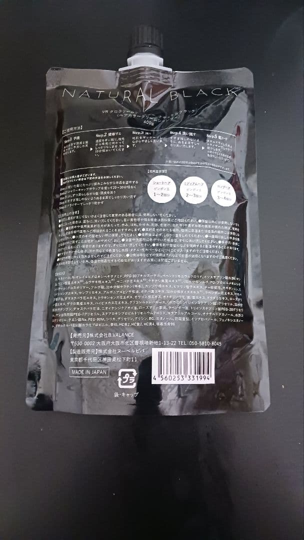 KURO クリームシャンプー ナチュラルブラック 2個セット