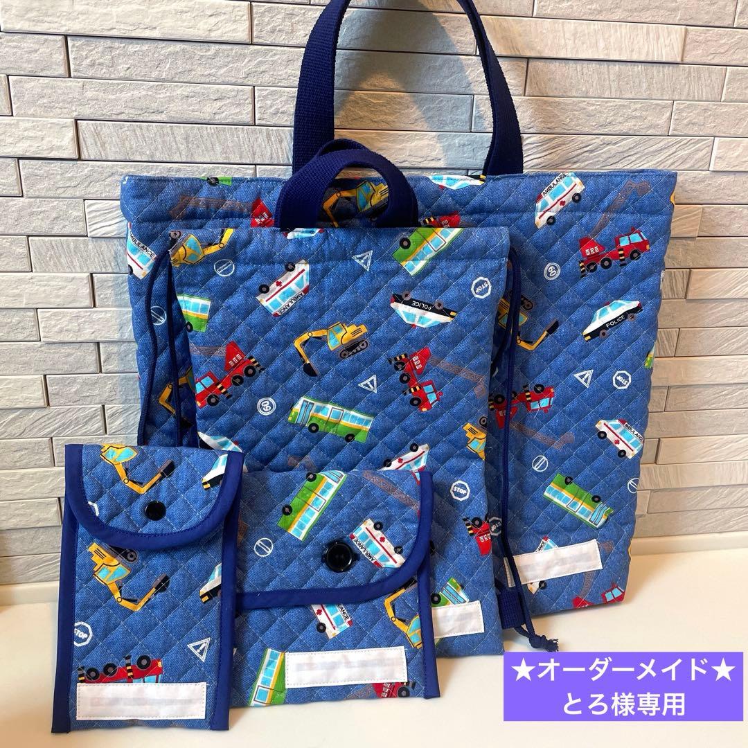 【オーダーメイド】入園入学グッズ　※とろ