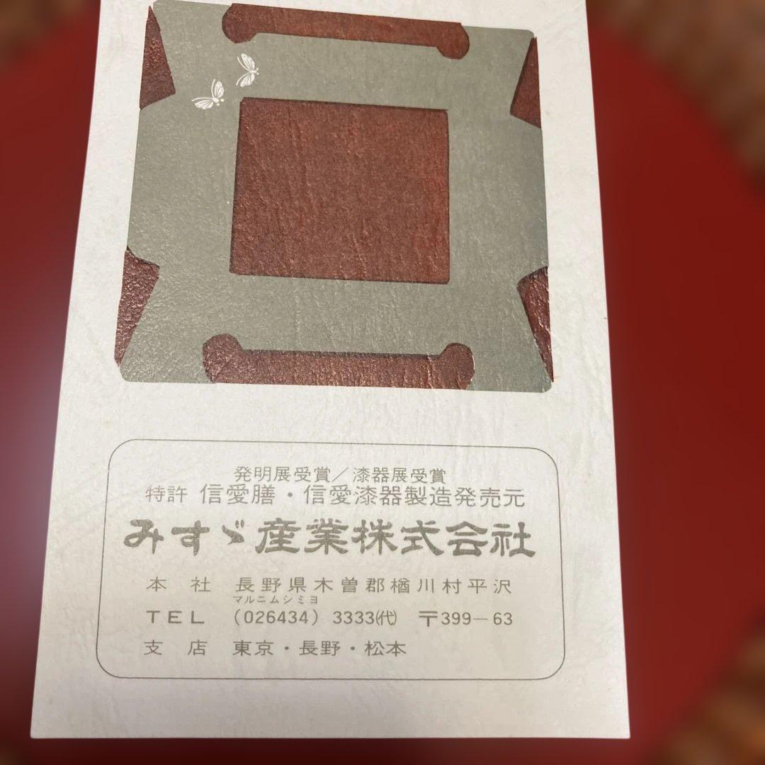 飾り物　美術品　木曽漆器　あけび漆器　いちらく編み　長野県木曽平沢　専用箱付き