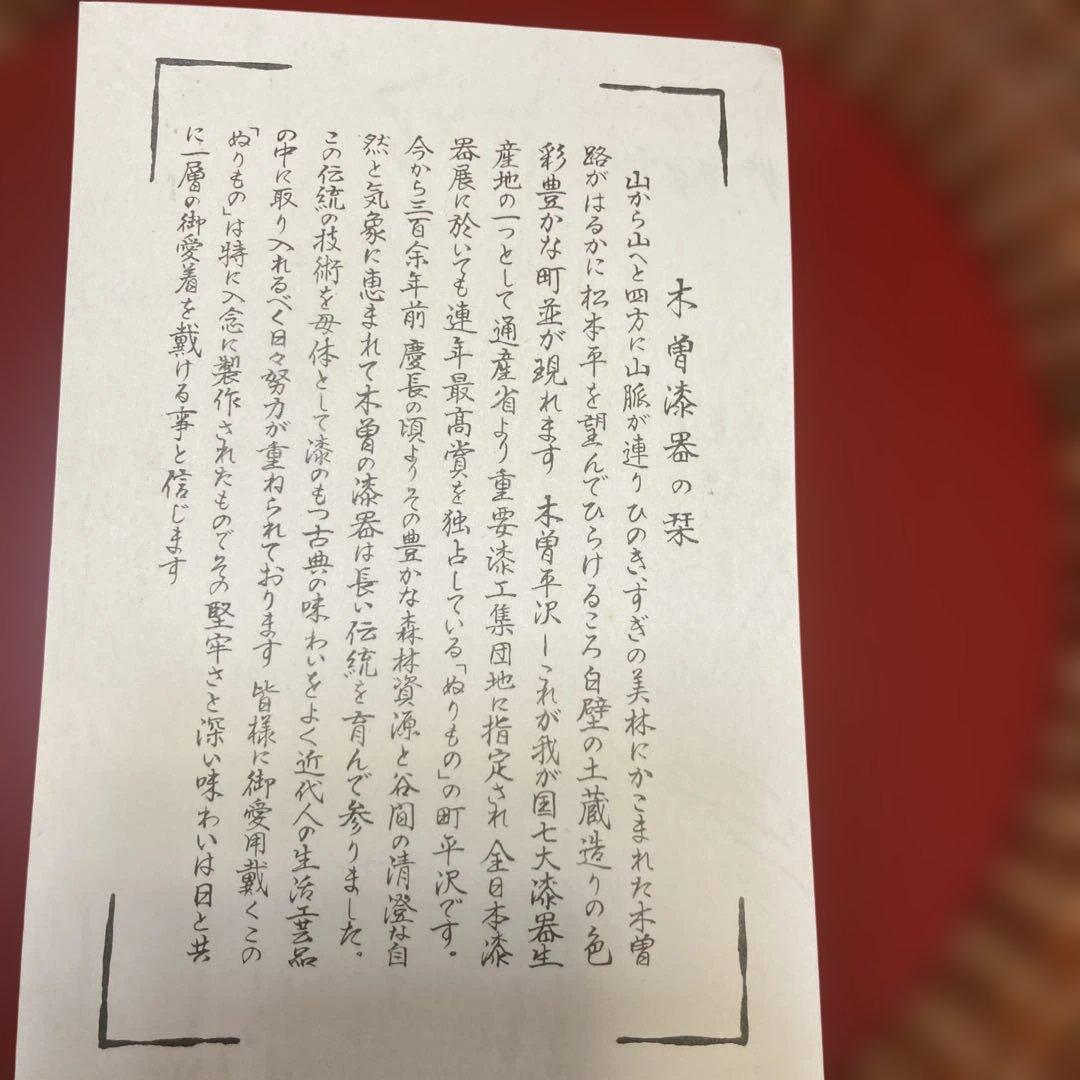 飾り物　美術品　木曽漆器　あけび漆器　いちらく編み　長野県木曽平沢　専用箱付き