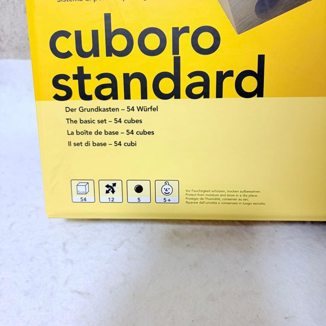 cuboro standard 54ピース スタンダード スイス 知育玩具