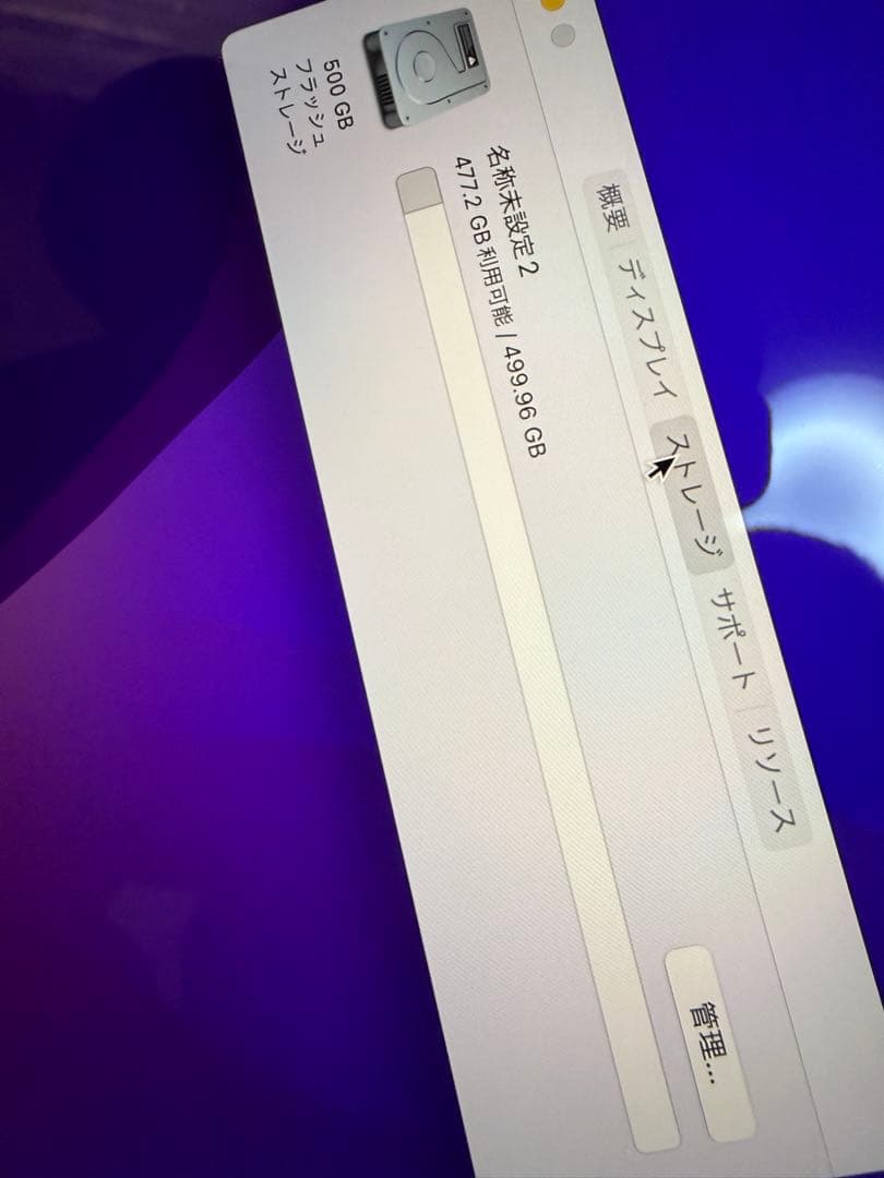 MacBook Pro 13インチ 2016 タッチバー　初期化済み