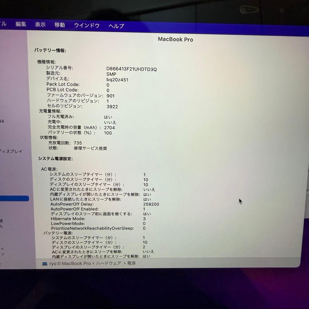 MacBook Pro 13インチ 2016 タッチバー　初期化済み
