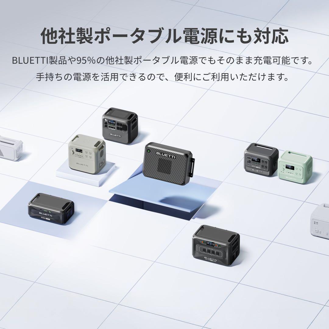 【2年保証】BLUETTI Charger 2 1200W 対応走行充電器