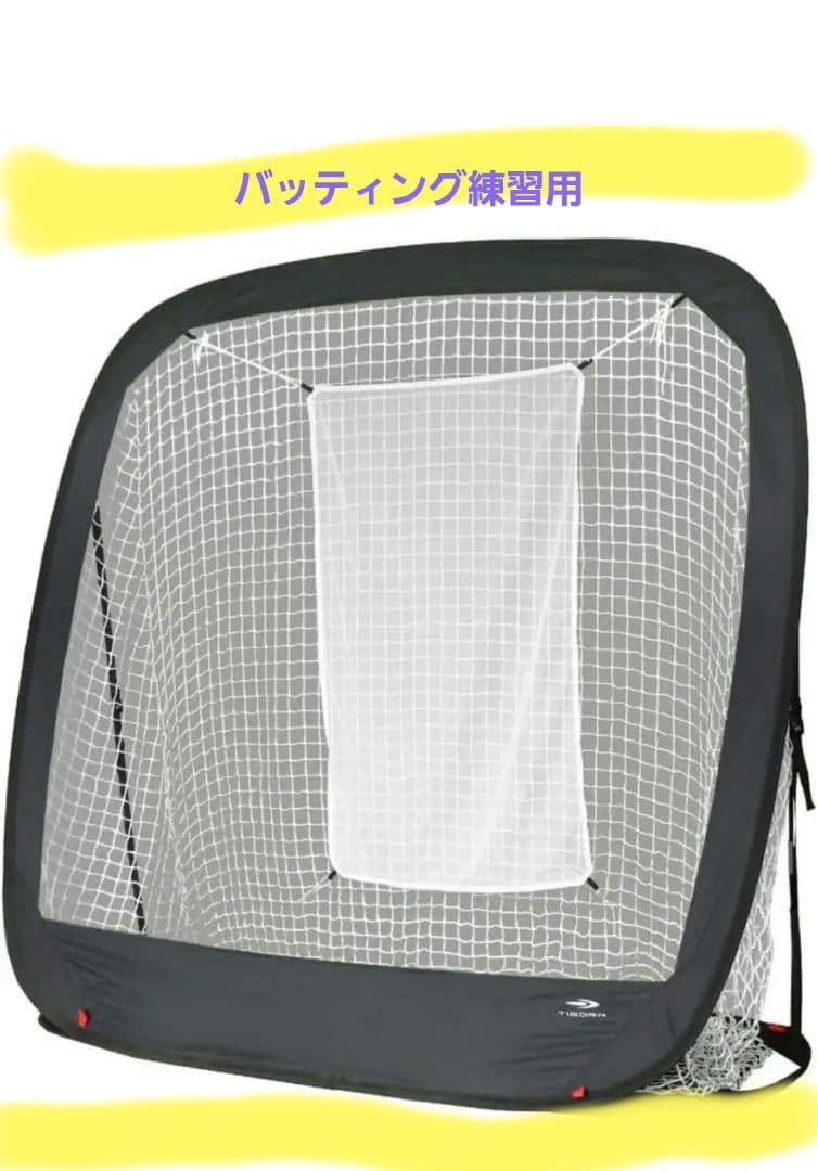 超美品 TIGORAバッティングネット 182x182cm