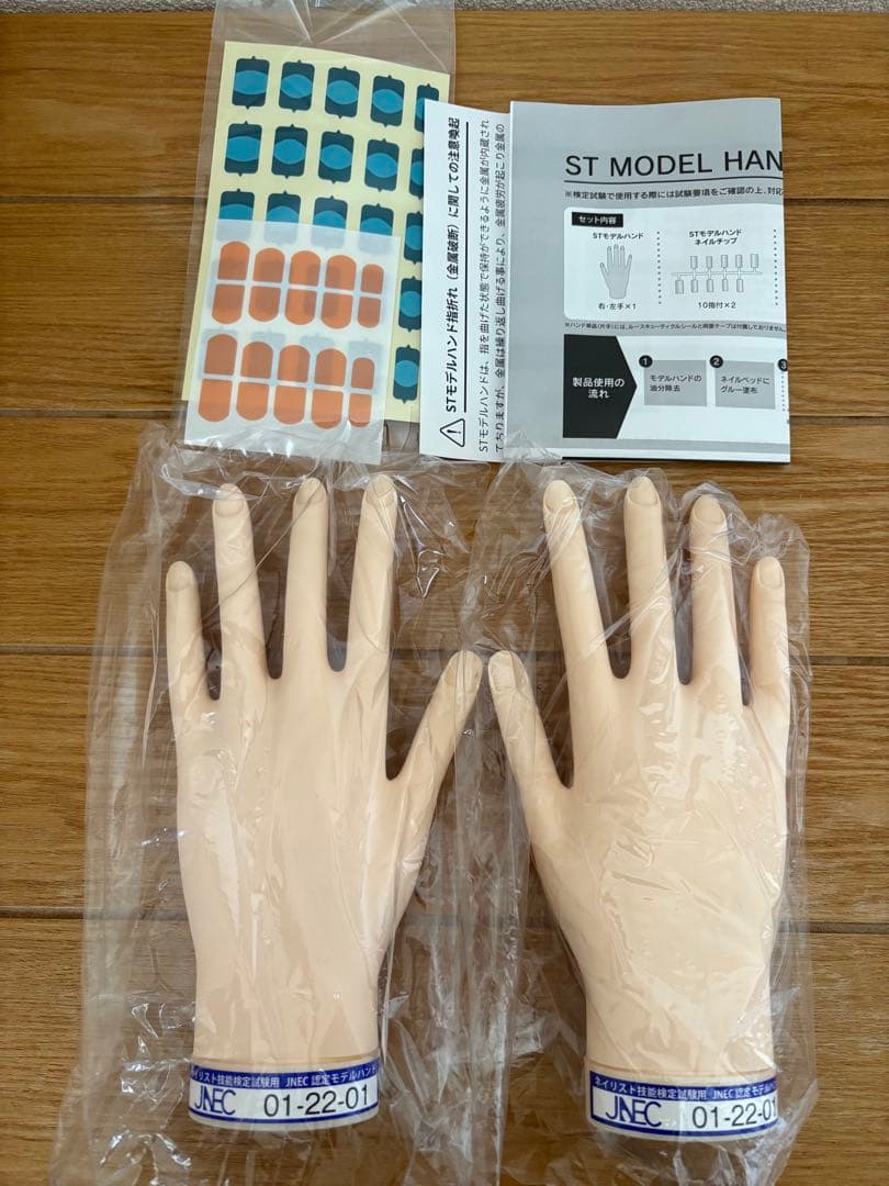 【新品】認定モデルハンド　ネイリスト技能検定試験用　STモデルハンドセット