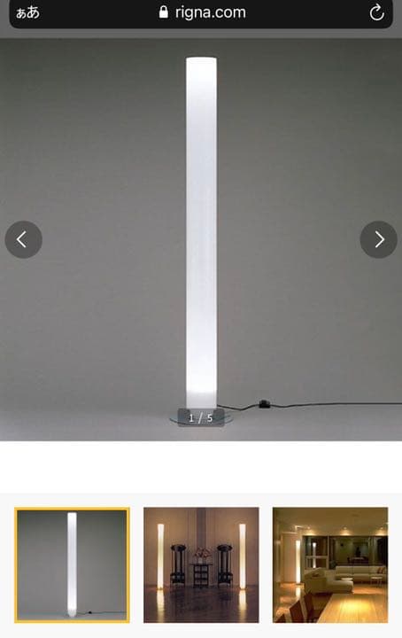 【引き取り限定】照明２本新品は一本114,000円