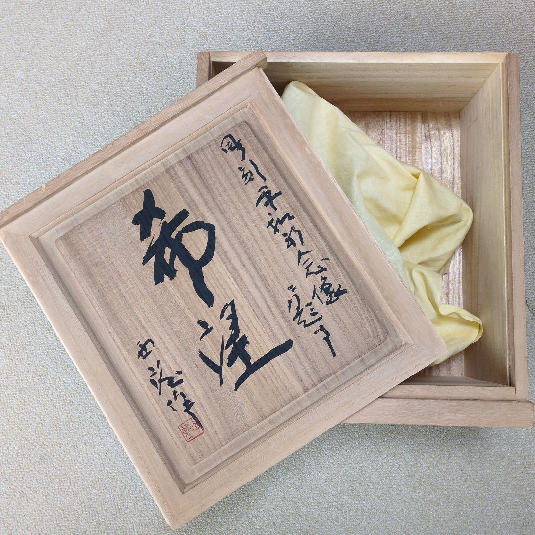 北村西望 平和祈念像 「希望」 文化勲章 文化功労章 日本彫刻家 ブロンズ像