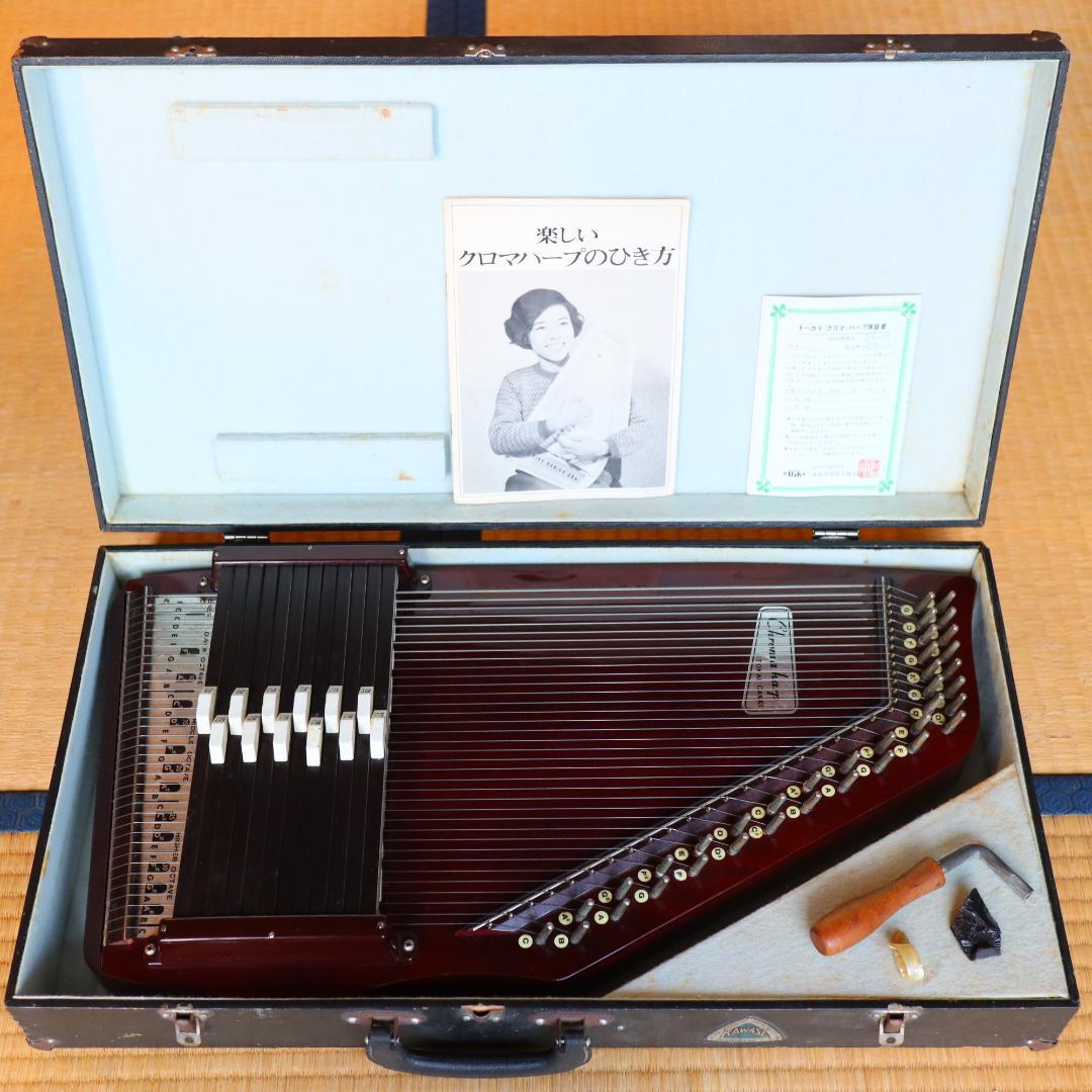 東海楽器　クロマハープ　オートハープ　TOKAI Chromaharp　ケース付