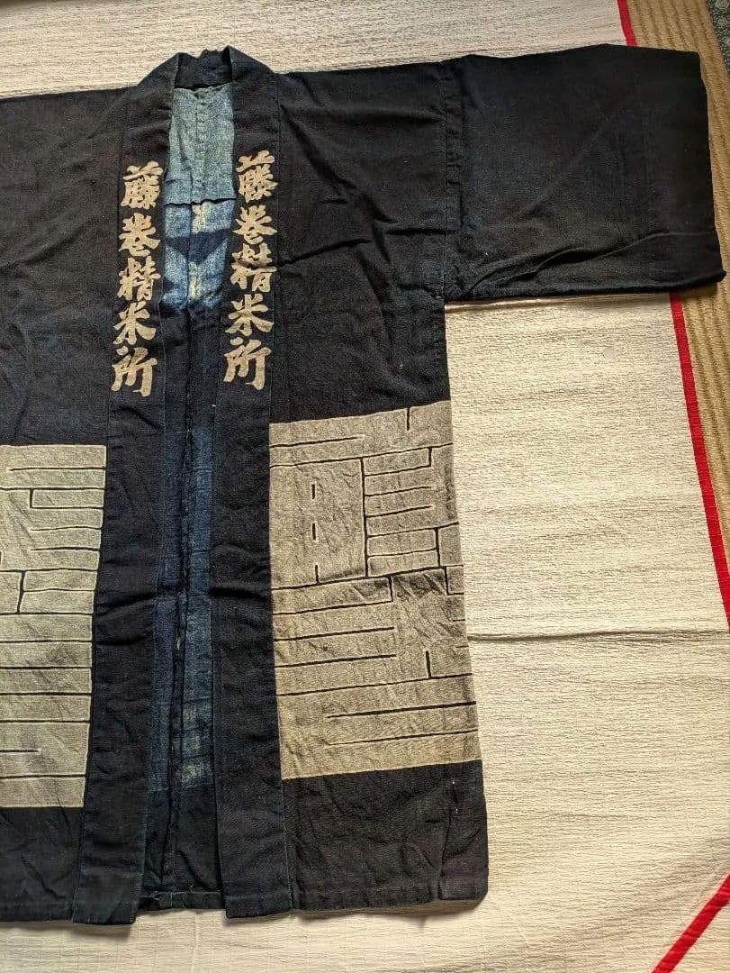 値引　珍品⑧古布時代物アンティークレトロ　貴重　藍染半纏　　インテリア　リメイク