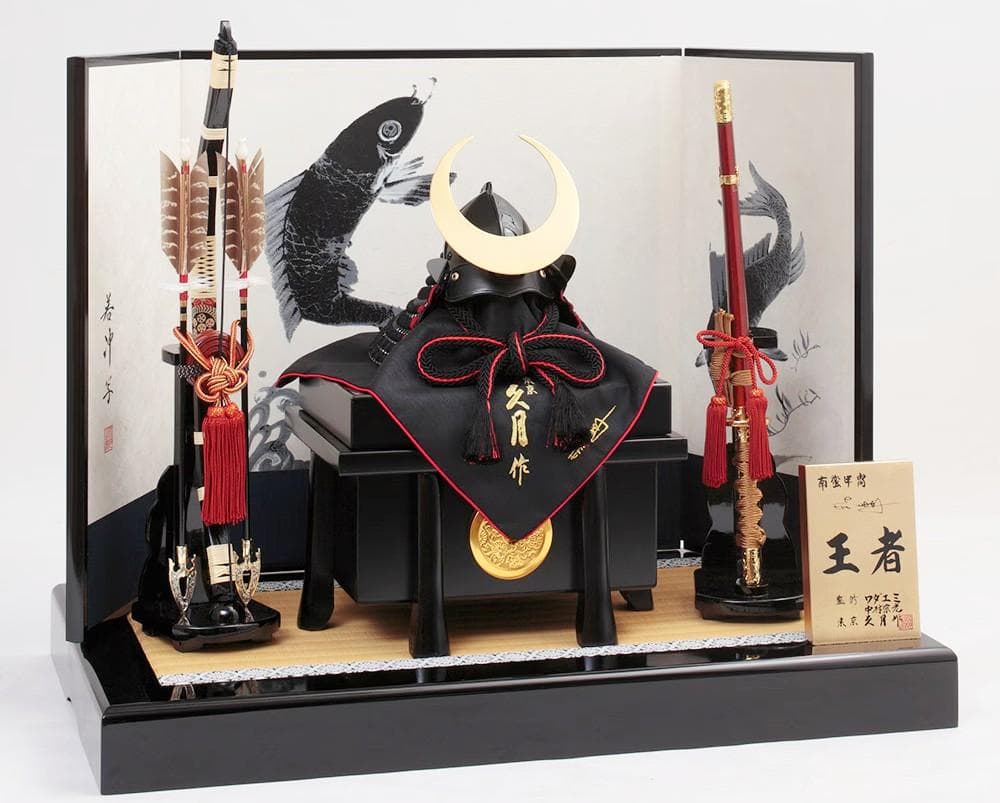 未開封 久月 定価209000円 ワダエミ監修 南蛮甲冑兜飾り「王者」