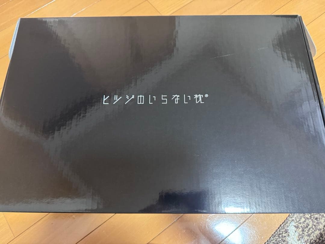 そりさん専用 ヒツジのいらない枕